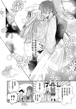 Page 65 of 公爵様は私の体に飢えている。アンソロジー漫画 – 2020年12月24日