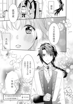 Page 66 of 公爵様は私の体に飢えている。アンソロジー漫画 – 2020年12月24日