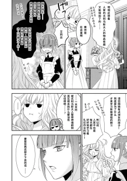 Page 73 of 公爵様は私の体に飢えている。アンソロジー漫画 – 2020年12月24日