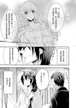 Page 74 of 公爵様は私の体に飢えている。アンソロジー漫画 – 2020年12月24日