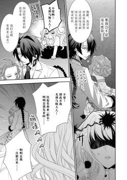 Page 76 of 公爵様は私の体に飢えている。アンソロジー漫画 – 2020年12月24日