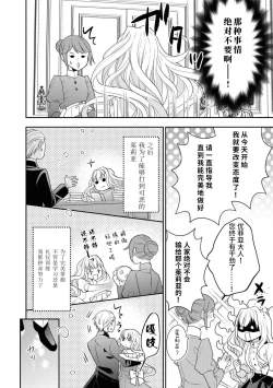 Page 77 of 公爵様は私の体に飢えている。アンソロジー漫画 – 2020年12月24日