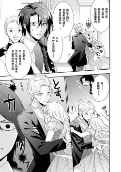 Page 78 of 公爵様は私の体に飢えている。アンソロジー漫画 – 2020年12月24日