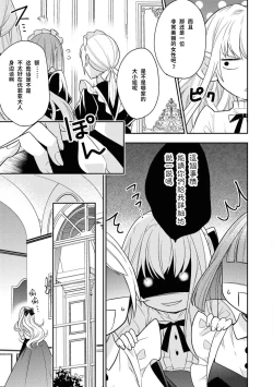 Page 80 of 公爵様は私の体に飢えている。アンソロジー漫画 – 2020年12月24日