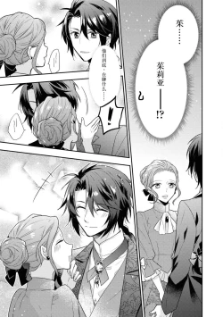 Page 82 of 公爵様は私の体に飢えている。アンソロジー漫画 – 2020年12月24日