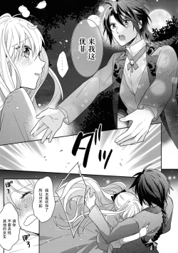 Page 88 of 公爵様は私の体に飢えている。アンソロジー漫画 – 2020年12月24日