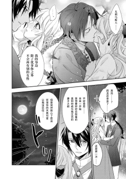 Page 89 of 公爵様は私の体に飢えている。アンソロジー漫画 – 2020年12月24日