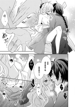 Page 92 of 公爵様は私の体に飢えている。アンソロジー漫画 – 2020年12月24日