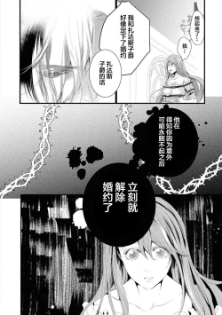 Page 9 of 公爵様は私の体に飢えている。アンソロジー漫画 – 2020年12月24日
