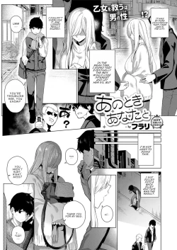 Page 1 of Ano Toki Anata to | That Time with You