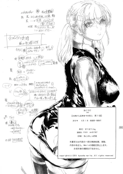 Page 34 of 9ji Made no Koibito Dai 11 wa - Nine to Five Lover