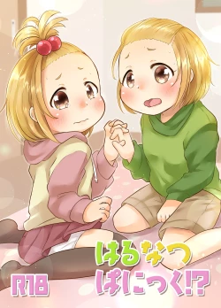 Page 2 of Haru Natsu Panic!