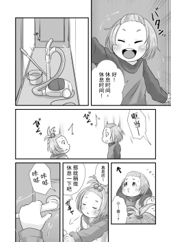 Page 8 of Haru Natsu Panic!