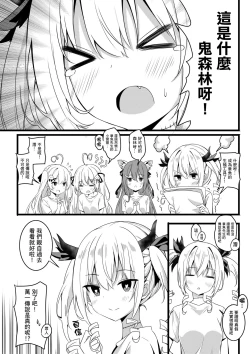 Page 17 of 茶會與觸手危機