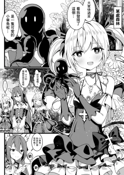 Page 4 of 茶會與觸手危機