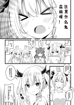 Page 17 of 茶會與觸手危機