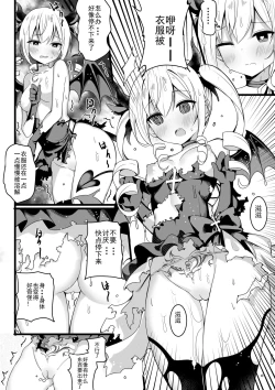 Page 6 of 茶會與觸手危機