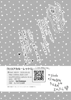 Page 21 of HeroAca Roulette!