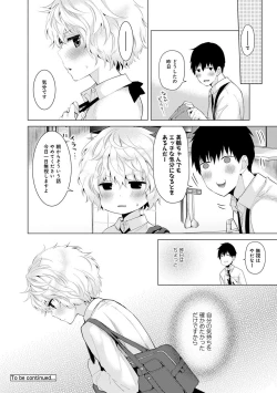 Page 141 of Noraneko Shoujo to no Kurashikata Ch. 1-29