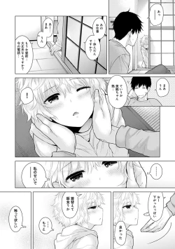 Page 231 of Noraneko Shoujo to no Kurashikata Ch. 1-29