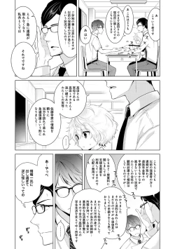 Page 311 of Noraneko Shoujo to no Kurashikata Ch. 1-29
