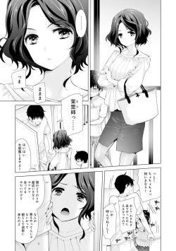 Page 354 of Noraneko Shoujo to no Kurashikata Ch. 1-29