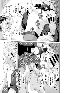 Page 415 of Noraneko Shoujo to no Kurashikata Ch. 1-29