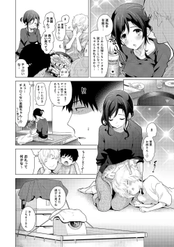 Page 425 of Noraneko Shoujo to no Kurashikata Ch. 1-29