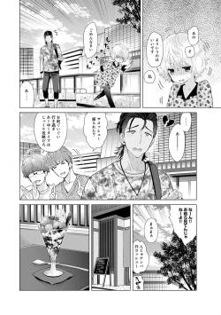 Page 467 of Noraneko Shoujo to no Kurashikata Ch. 1-29