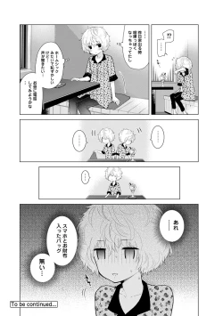 Page 469 of Noraneko Shoujo to no Kurashikata Ch. 1-29