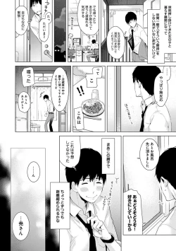 Page 4 of Noraneko Shoujo to no Kurashikata Ch. 1-29