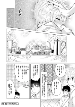 Page 601 of Noraneko Shoujo to no Kurashikata Ch. 1-29