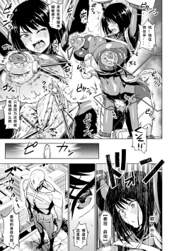 Page 5 of Akume on Titan