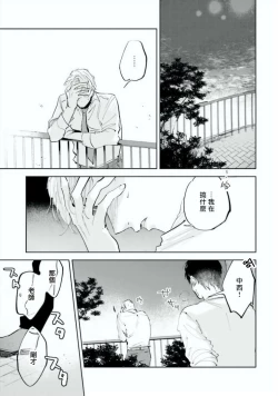 Page 22 of Baka ni Tsukeru Kusuri ga Nai! | 笨蛋没药医 Ch. 4-6