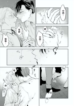 Page 28 of Baka ni Tsukeru Kusuri ga Nai! | 笨蛋没药医 Ch. 4-6