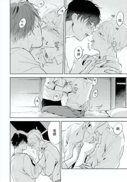 Page 31 of Baka ni Tsukeru Kusuri ga Nai! | 笨蛋没药医 Ch. 4-6