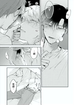 Page 32 of Baka ni Tsukeru Kusuri ga Nai! | 笨蛋没药医 Ch. 4-6