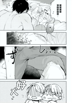 Page 36 of Baka ni Tsukeru Kusuri ga Nai! | 笨蛋没药医 Ch. 4-6