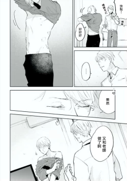 Page 3 of Baka ni Tsukeru Kusuri ga Nai! | 笨蛋没药医 Ch. 4-6