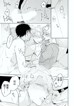 Page 48 of Baka ni Tsukeru Kusuri ga Nai! | 笨蛋没药医 Ch. 4-6