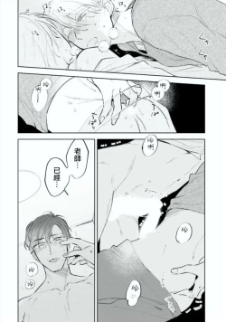 Page 51 of Baka ni Tsukeru Kusuri ga Nai! | 笨蛋没药医 Ch. 4-6