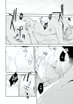 Page 57 of Baka ni Tsukeru Kusuri ga Nai! | 笨蛋没药医 Ch. 4-6