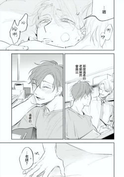 Page 58 of Baka ni Tsukeru Kusuri ga Nai! | 笨蛋没药医 Ch. 4-6