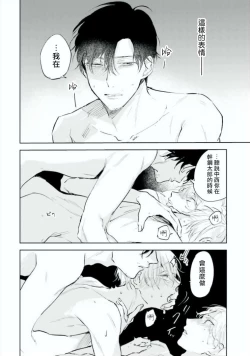 Page 59 of Baka ni Tsukeru Kusuri ga Nai! | 笨蛋没药医 Ch. 4-6