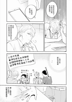 Page 66 of Baka ni Tsukeru Kusuri ga Nai! | 笨蛋没药医 Ch. 4-6