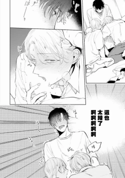 Page 75 of Baka ni Tsukeru Kusuri ga Nai! | 笨蛋没药医 Ch. 4-6