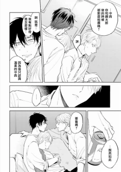 Page 91 of Baka ni Tsukeru Kusuri ga Nai! | 笨蛋没药医 Ch. 4-6