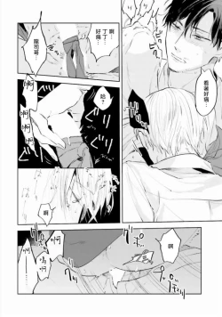 Page 95 of Baka ni Tsukeru Kusuri ga Nai! | 笨蛋没药医 Ch. 4-6