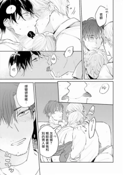 Page 96 of Baka ni Tsukeru Kusuri ga Nai! | 笨蛋没药医 Ch. 4-6