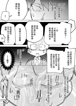 Page 20 of Gochisou-sama ga Kikoenai! | 你还没说多谢款待! 02